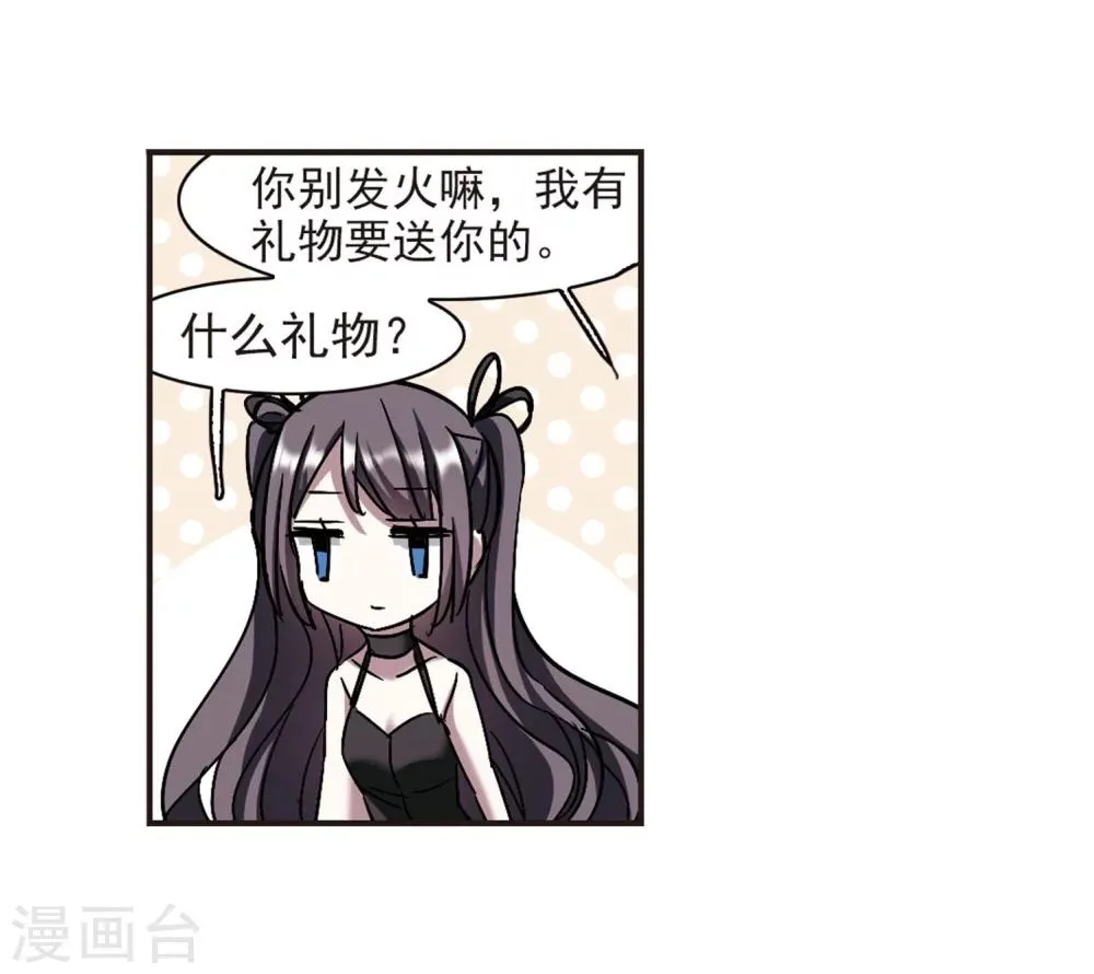 第272话 公主梦3 第19页