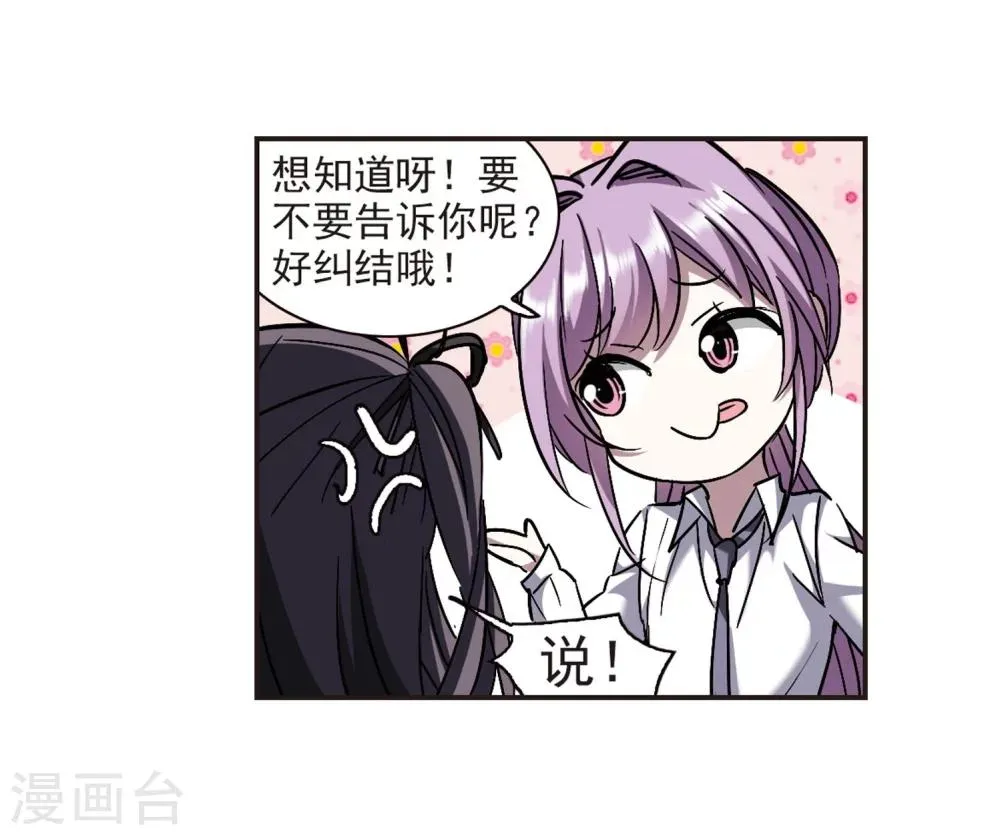 第272话 公主梦3 第20页