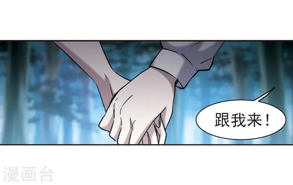 第272话 公主梦3 第21页