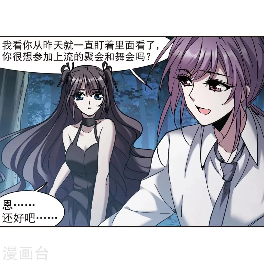 第272话 公主梦3 第22页