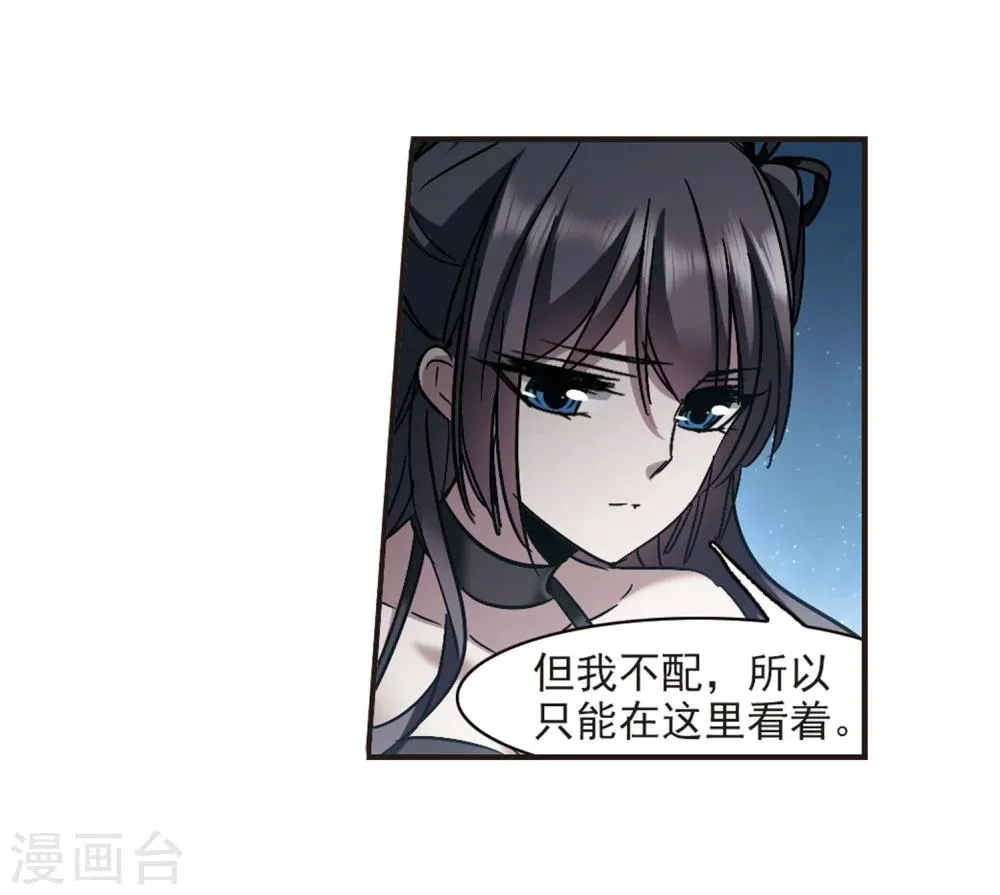 第272话 公主梦3 第24页