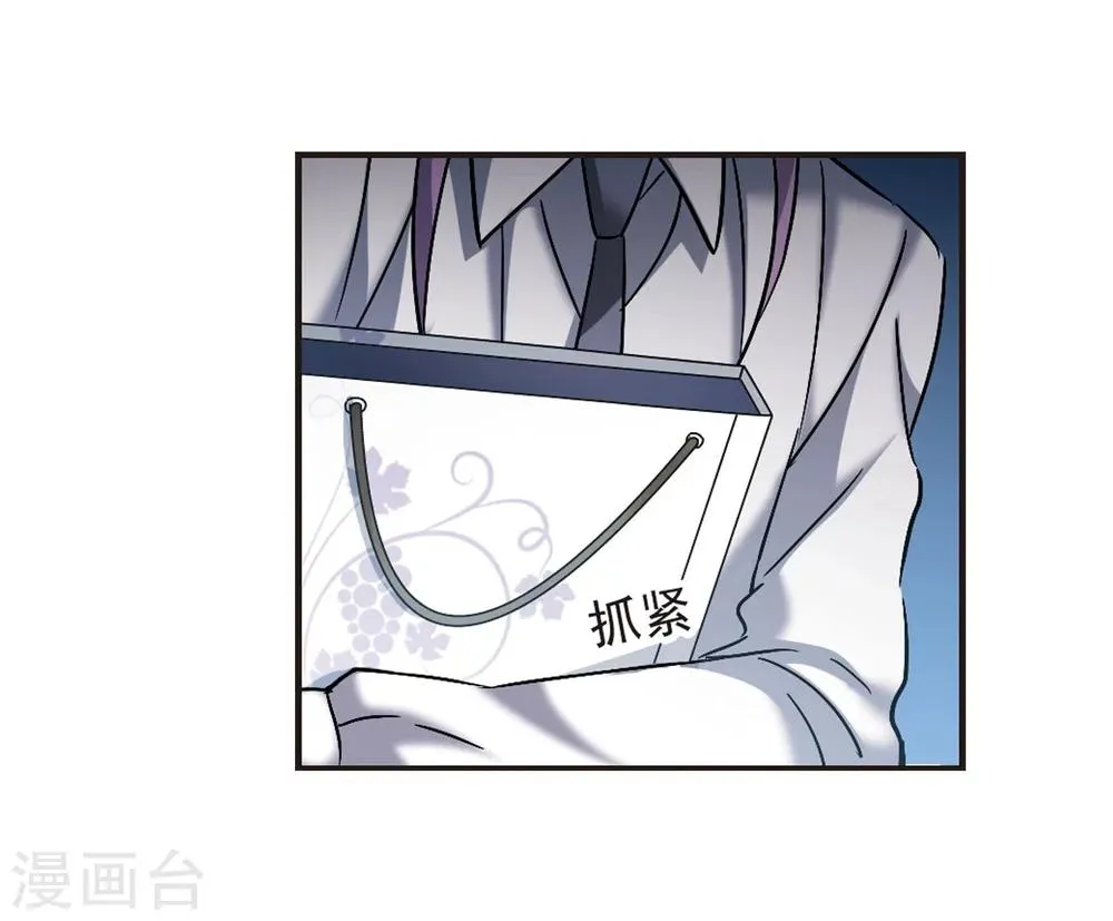 第272话 公主梦3 第26页
