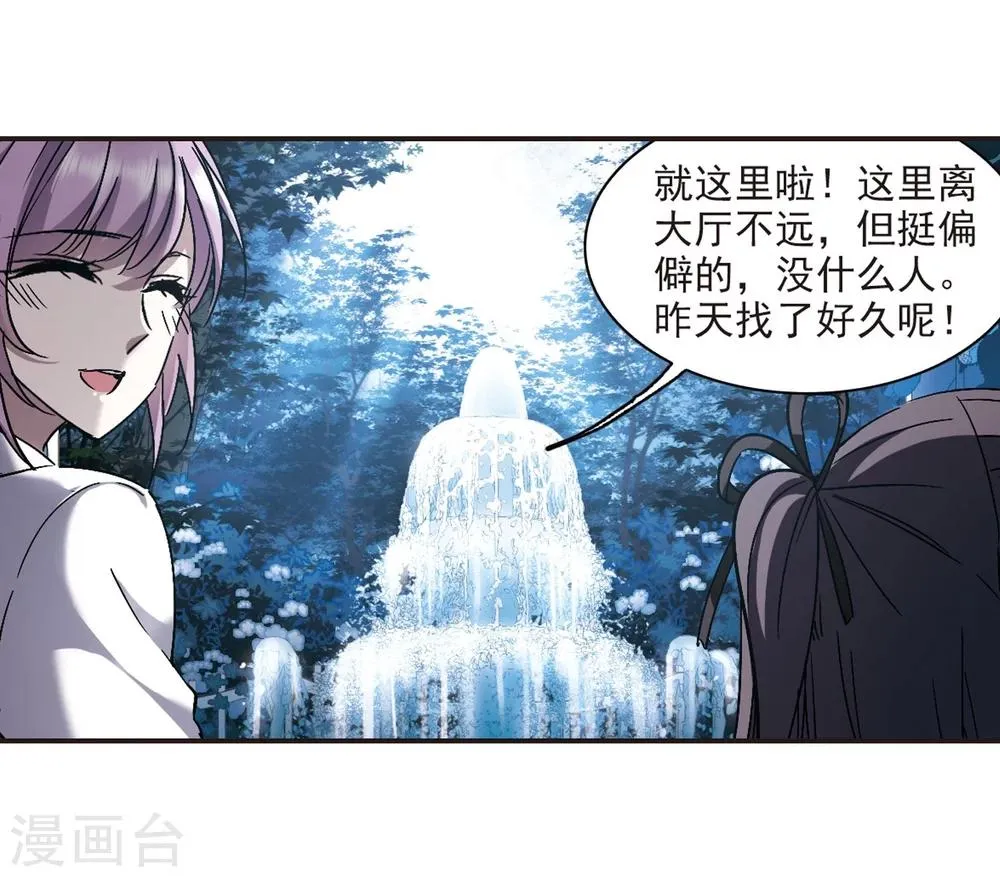 第272话 公主梦3 第27页