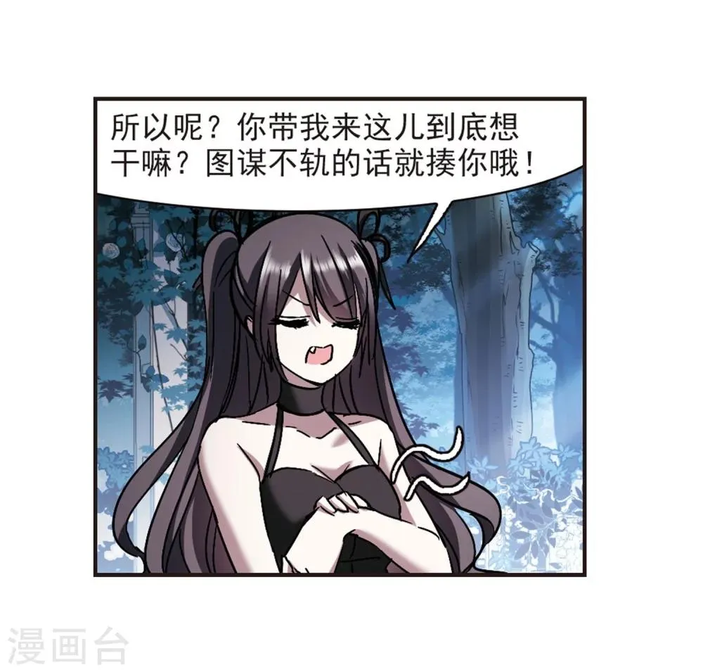第272话 公主梦3 第28页