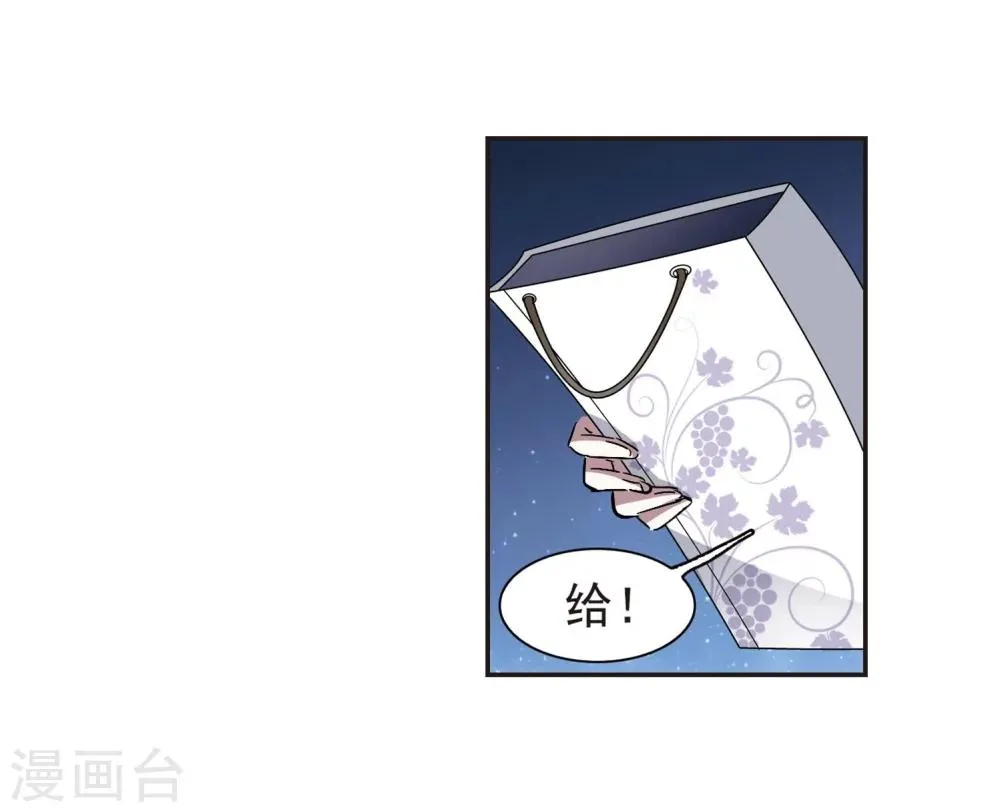 第272话 公主梦3 第29页