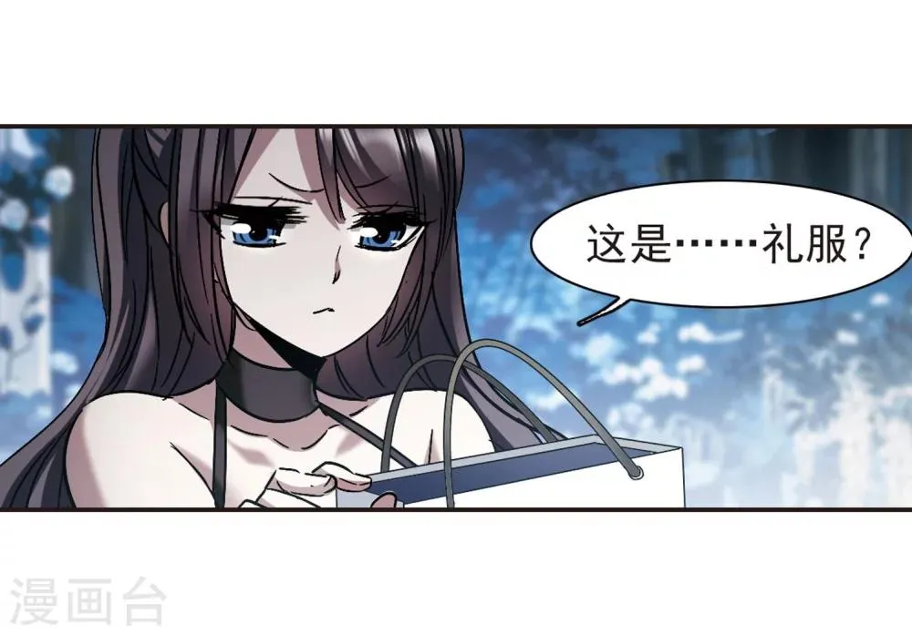 第272话 公主梦3 第30页