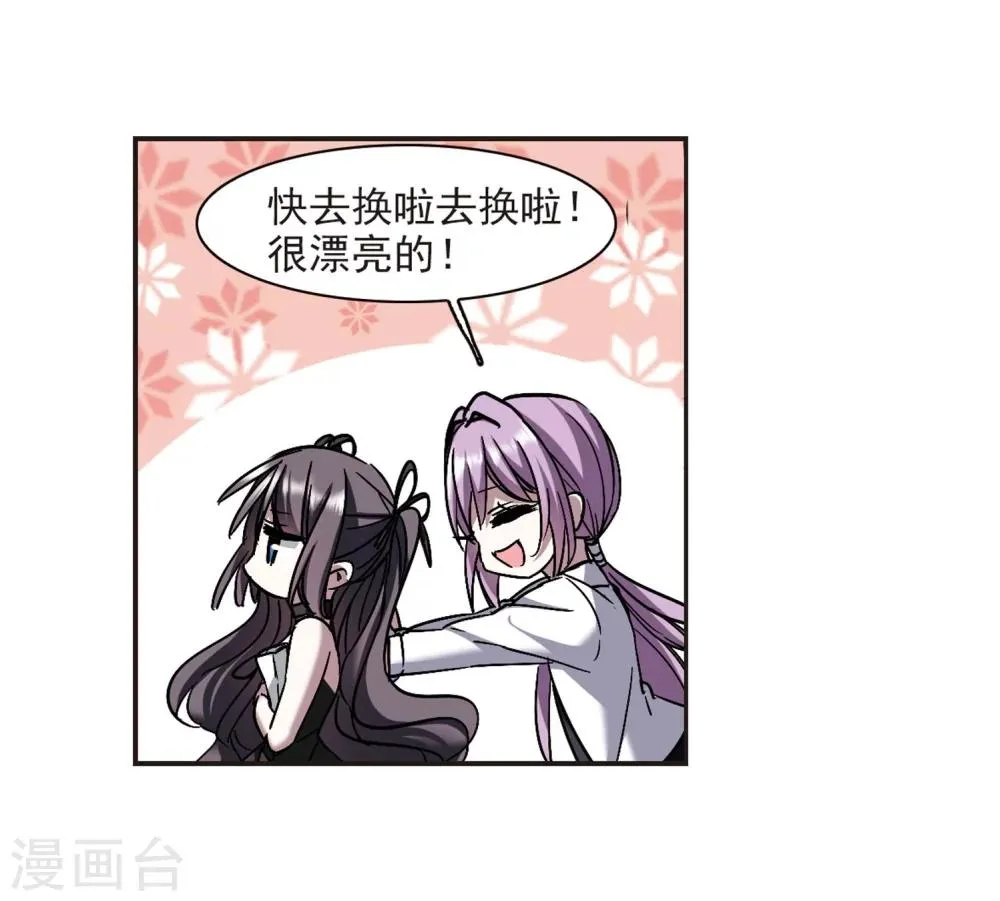 第272话 公主梦3 第31页