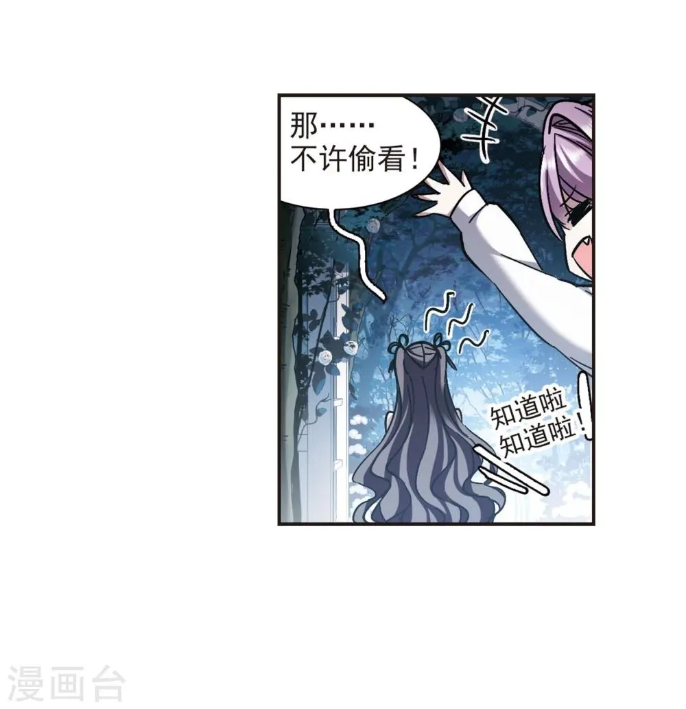第272话 公主梦3 第32页