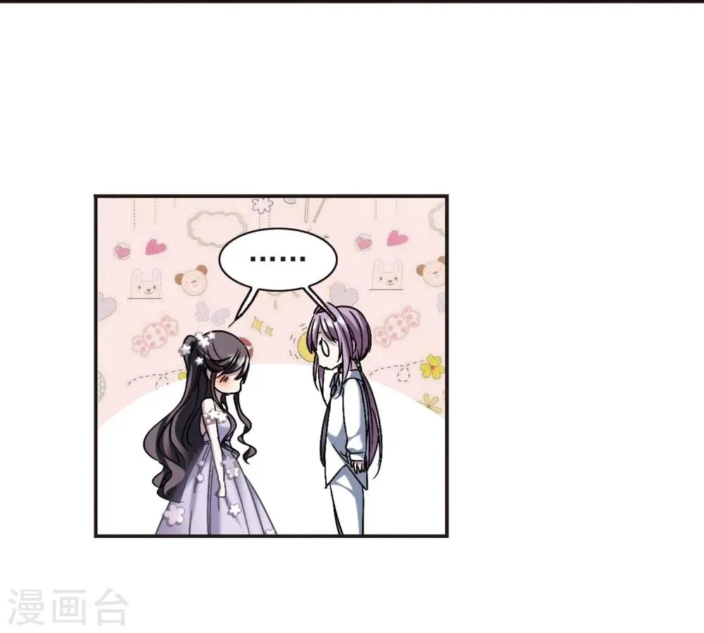 第273话 公主梦4 第3页
