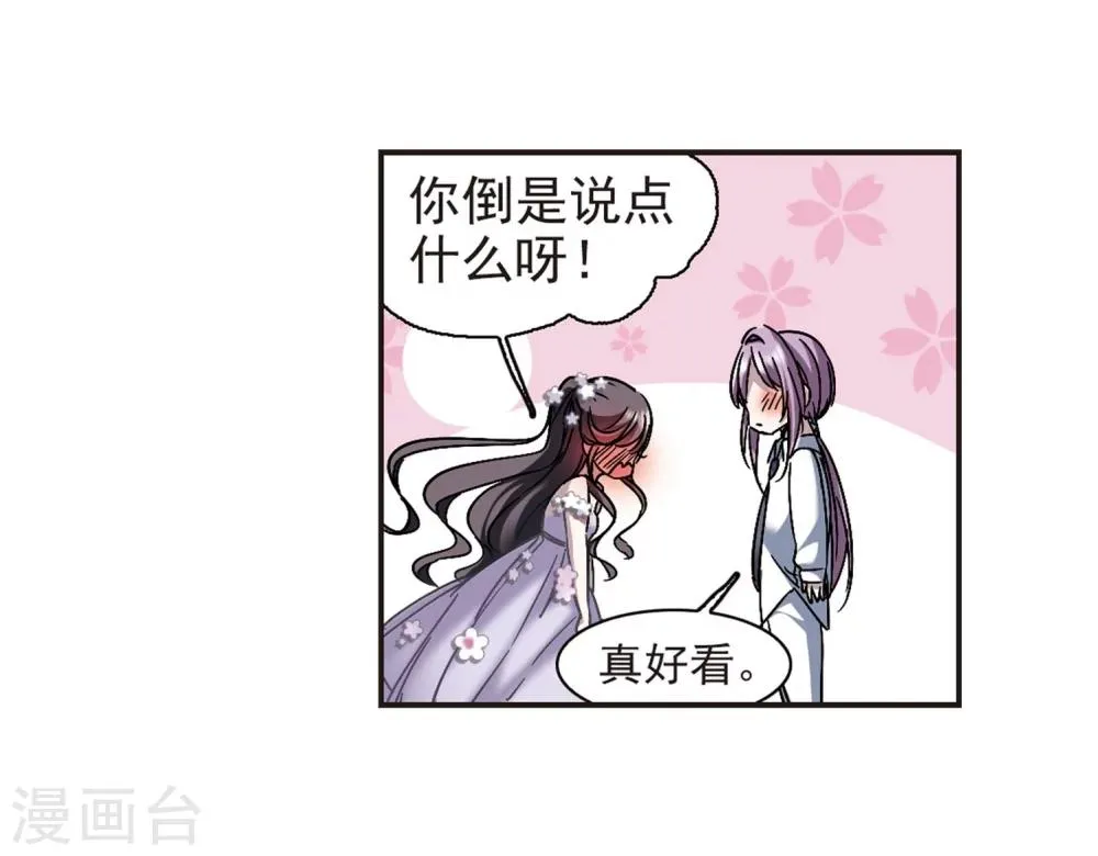 第273话 公主梦4 第4页