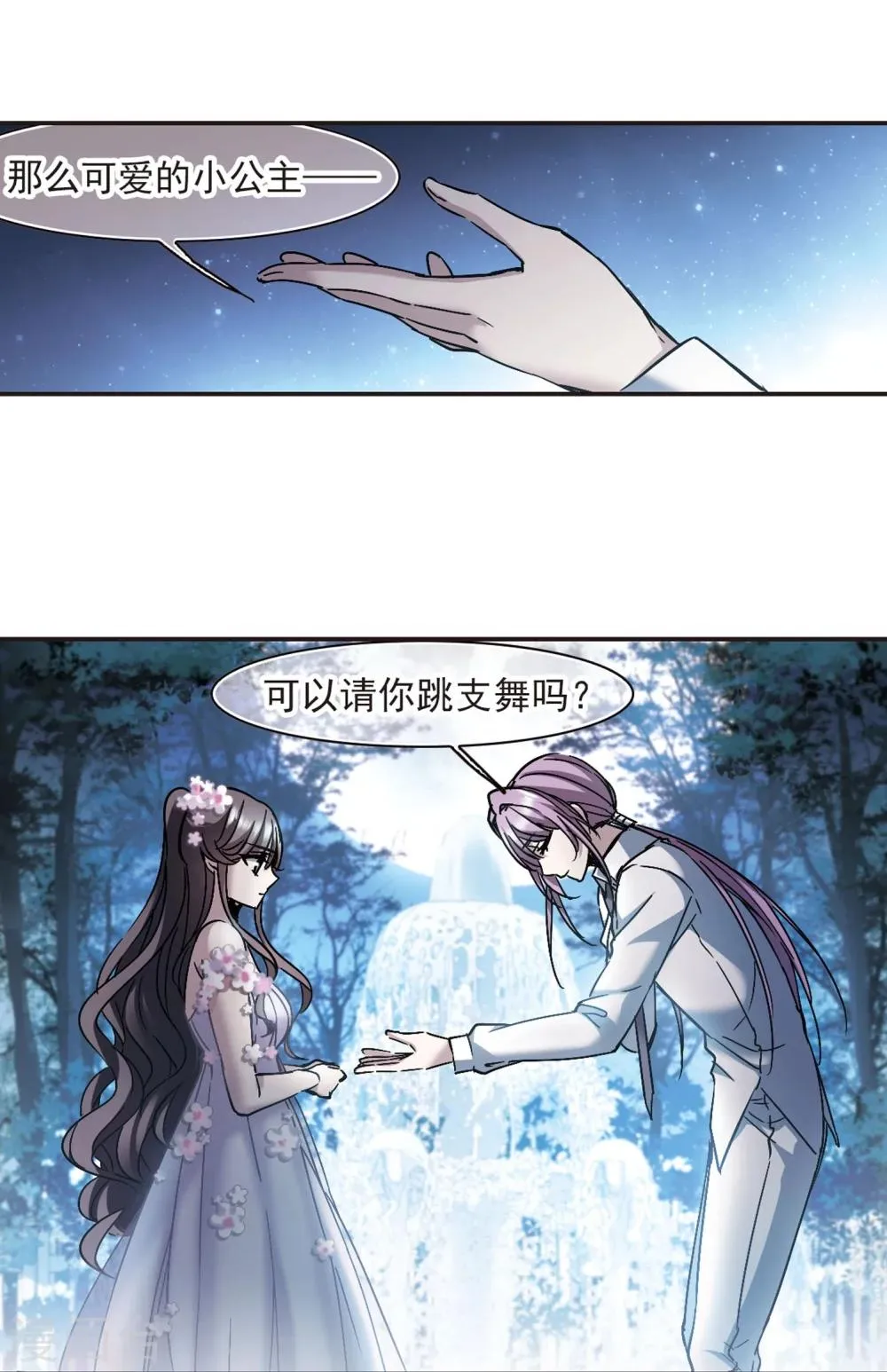 第273话 公主梦4 第5页