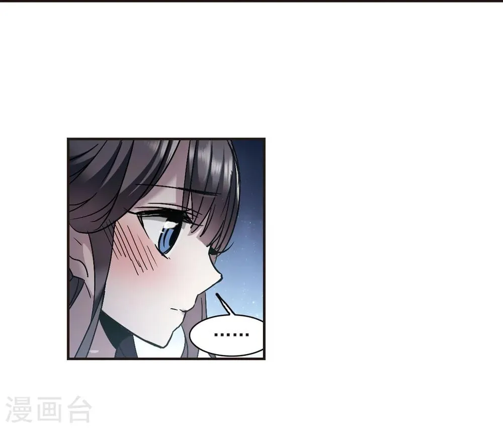 第273话 公主梦4 第6页