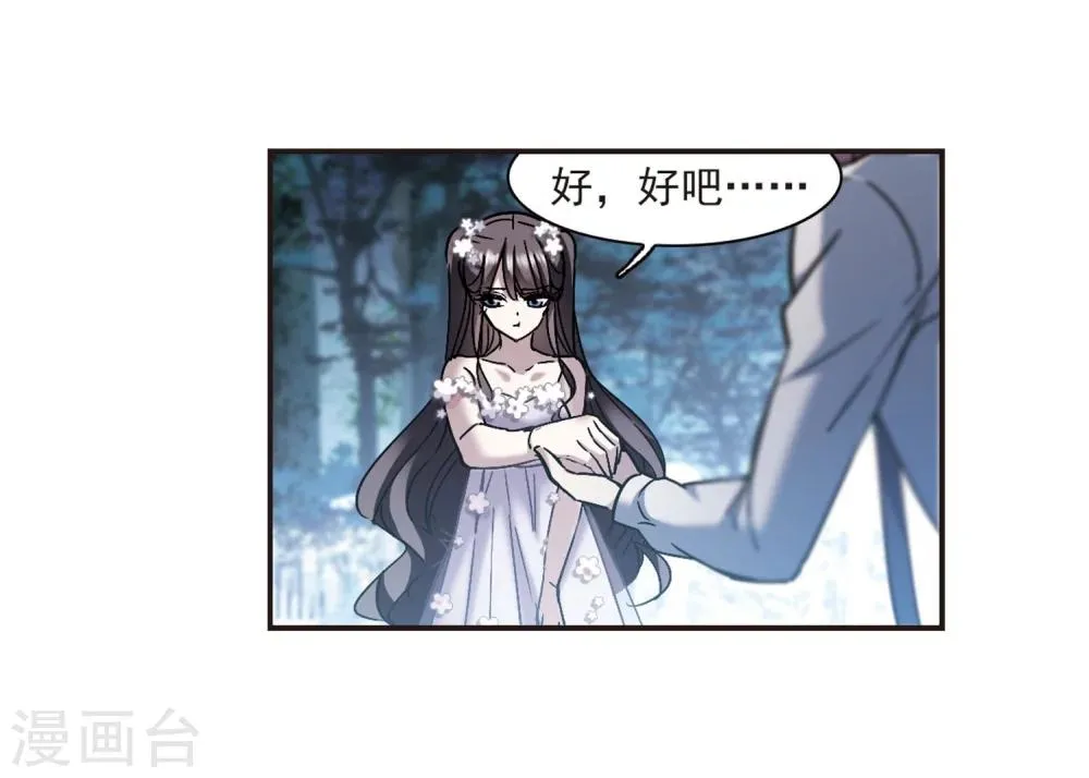 第273话 公主梦4 第7页