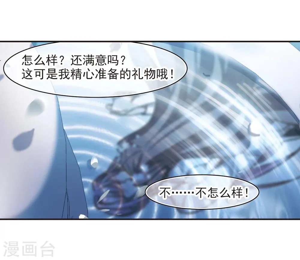 第273话 公主梦4 第8页