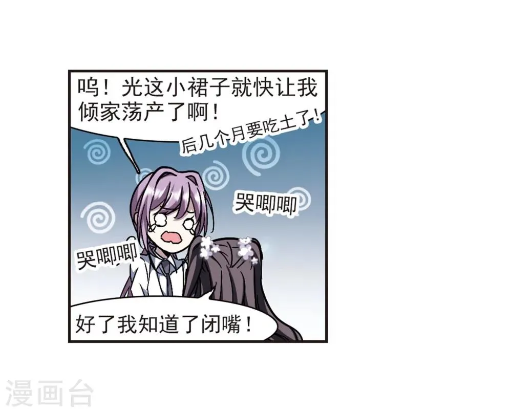 第273话 公主梦4 第10页