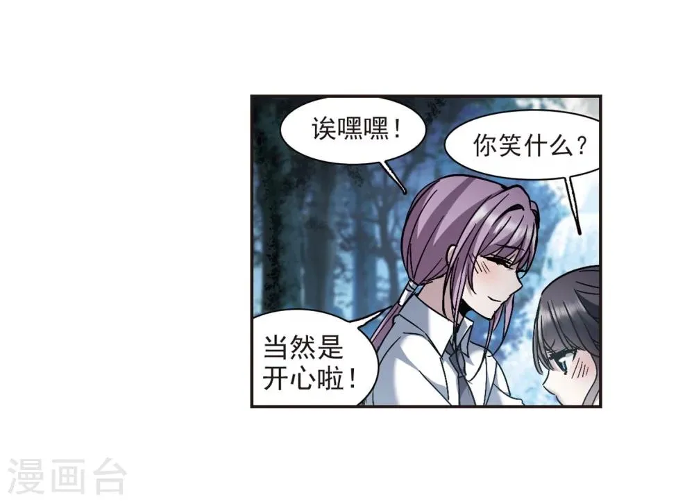 第273话 公主梦4 第11页