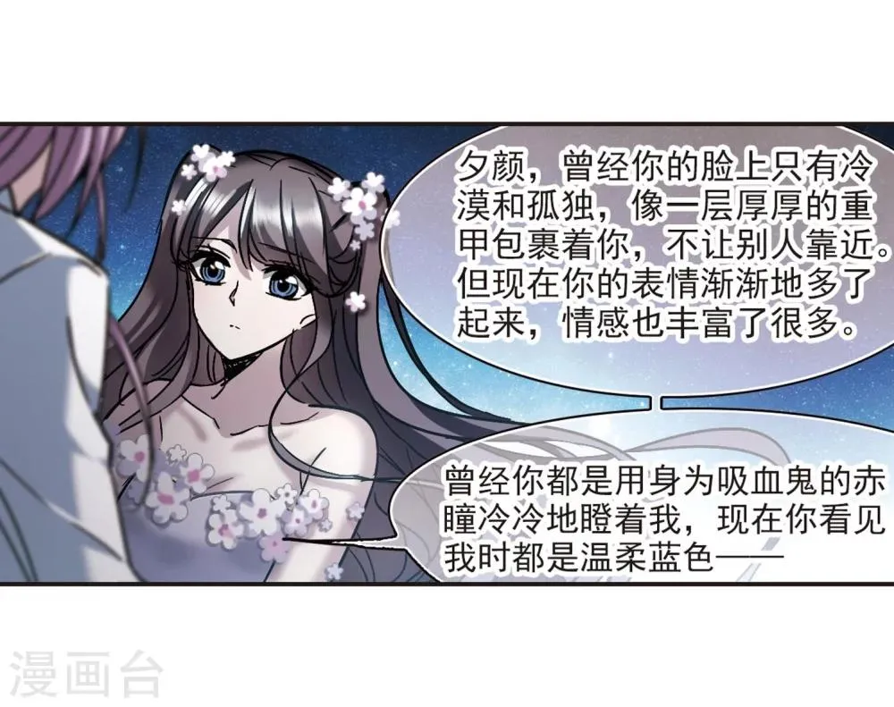 第273话 公主梦4 第12页