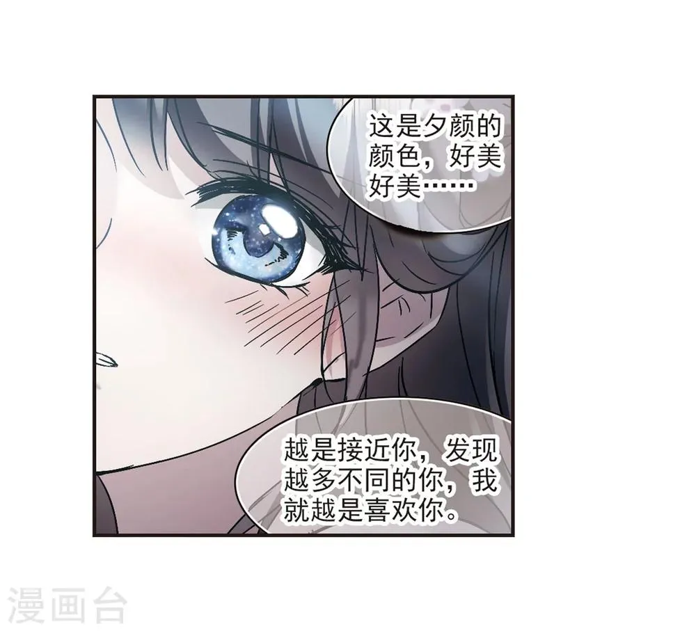 第273话 公主梦4 第13页