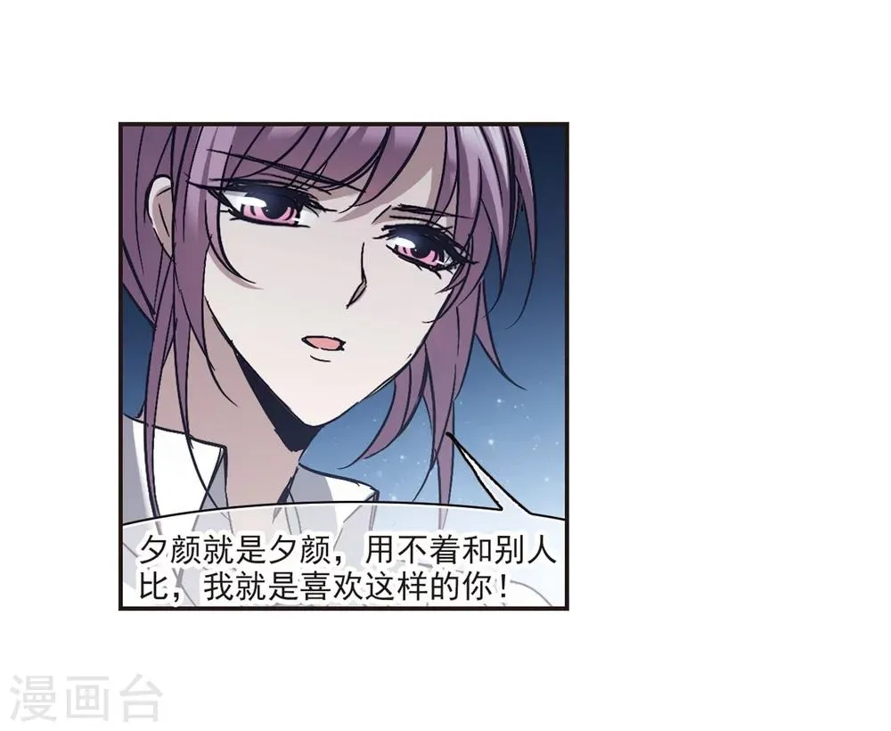 第273话 公主梦4 第15页