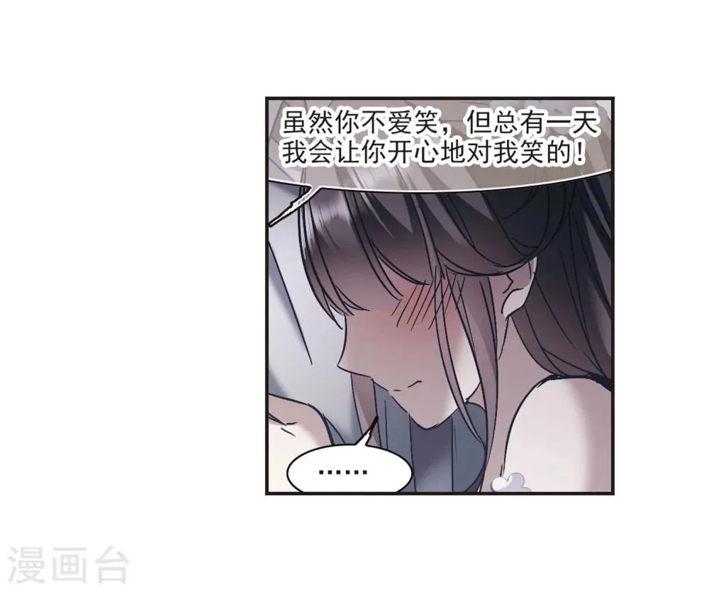 第273话 公主梦4 第16页