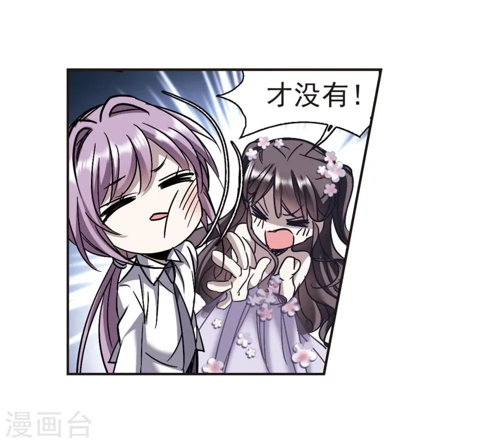 第273话 公主梦4 第18页
