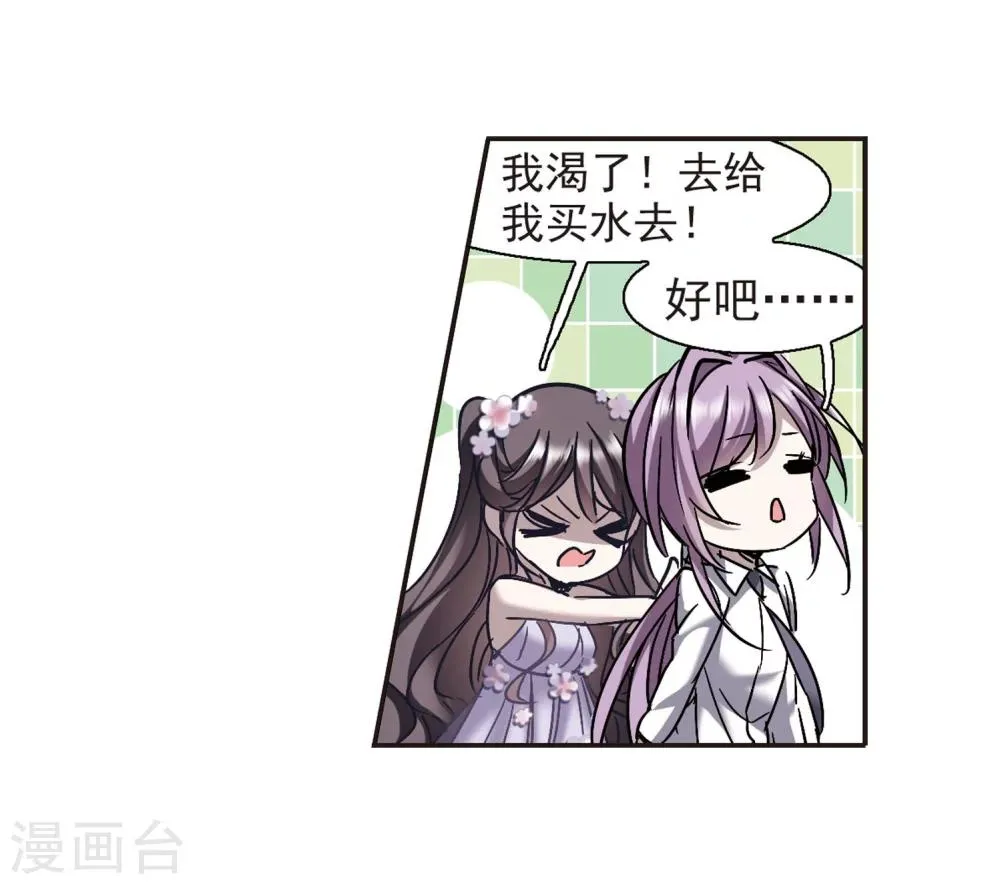 第273话 公主梦4 第19页