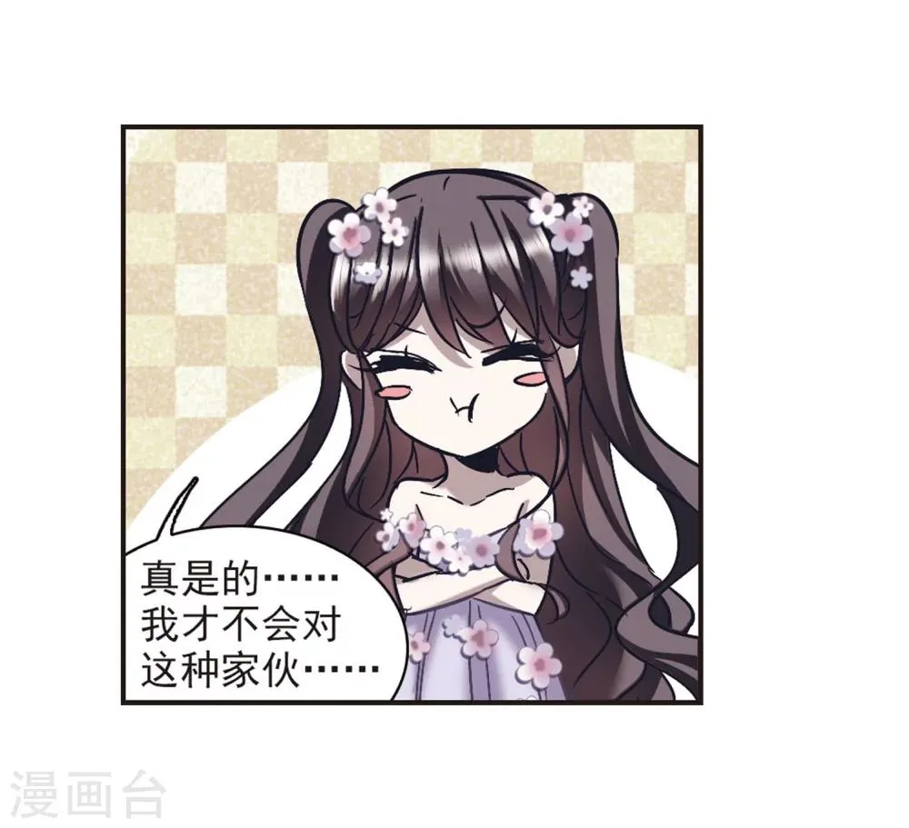 第273话 公主梦4 第21页