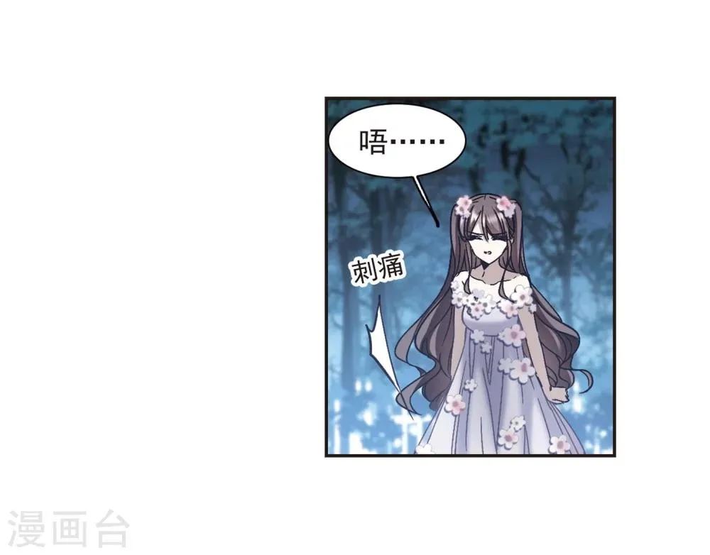 第273话 公主梦4 第22页