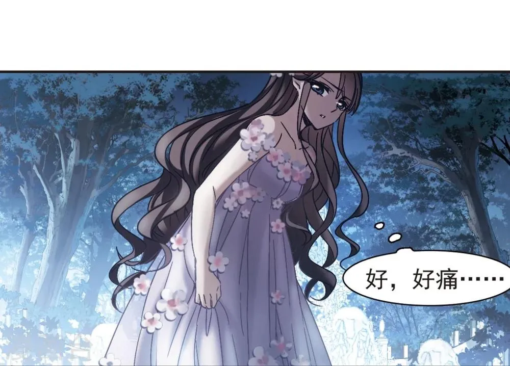 第273话 公主梦4 第23页