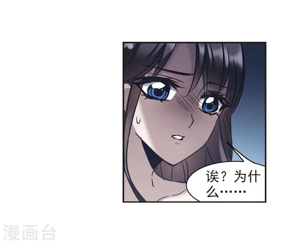 第273话 公主梦4 第25页