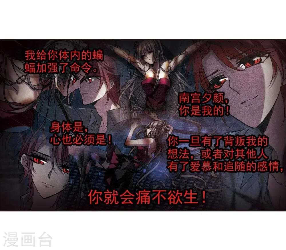 第273话 公主梦4 第26页