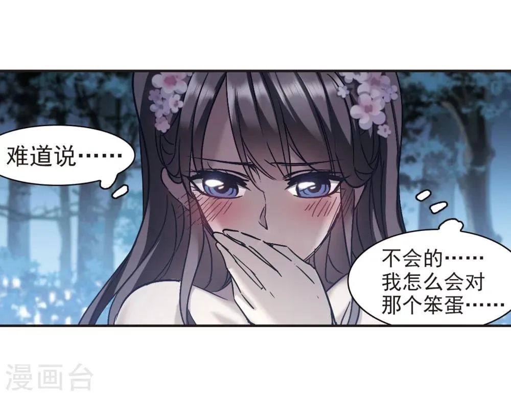 第273话 公主梦4 第27页