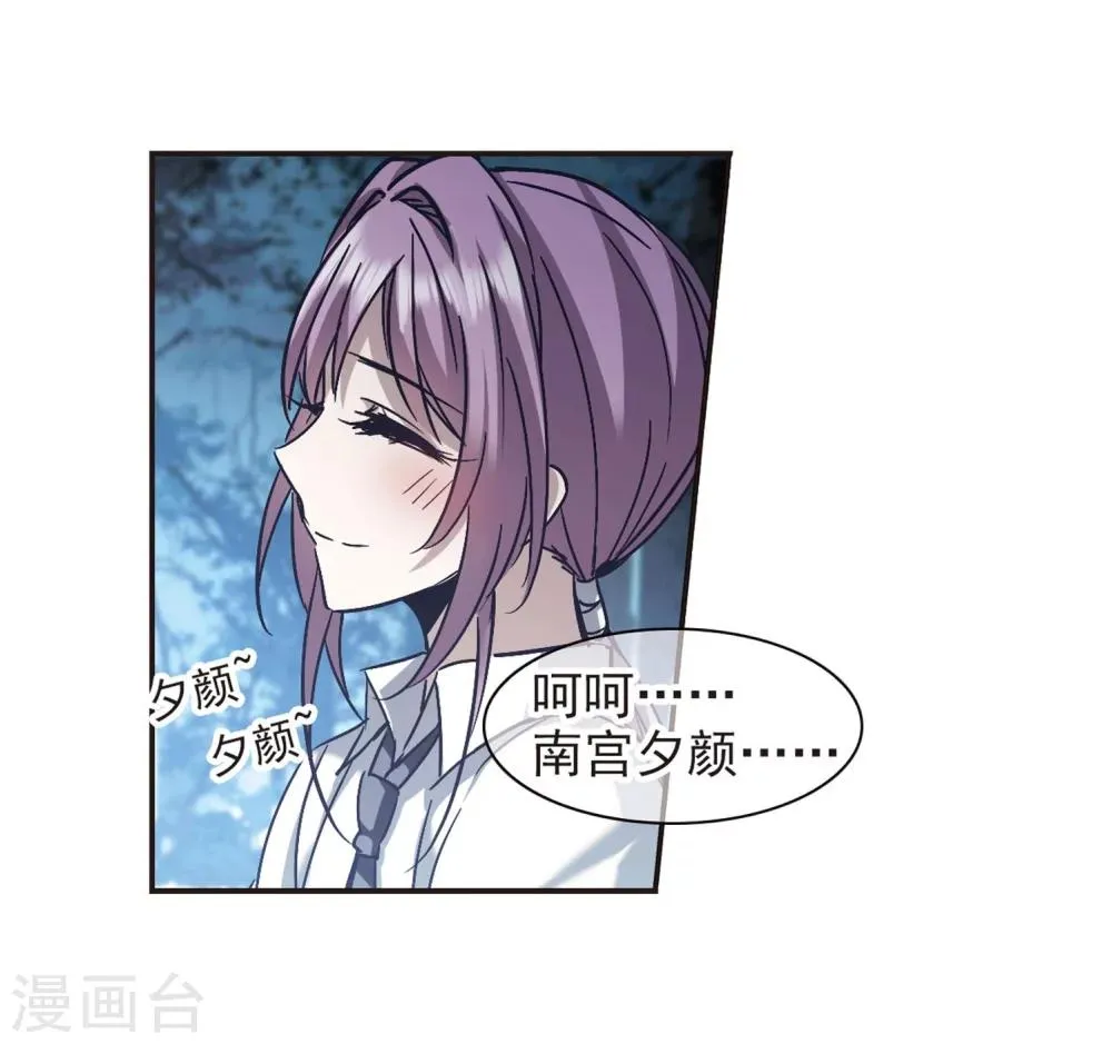 第273话 公主梦4 第30页