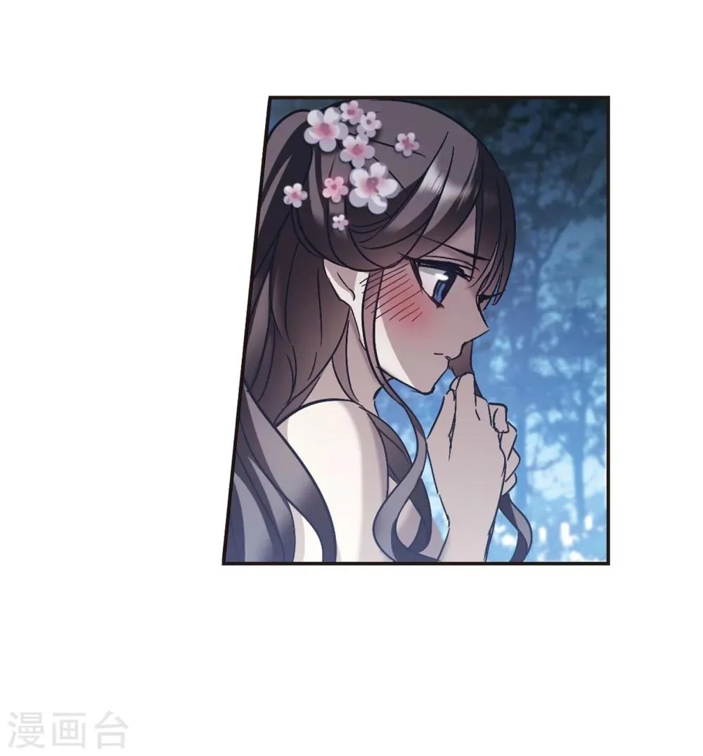 第273话 公主梦4 第31页