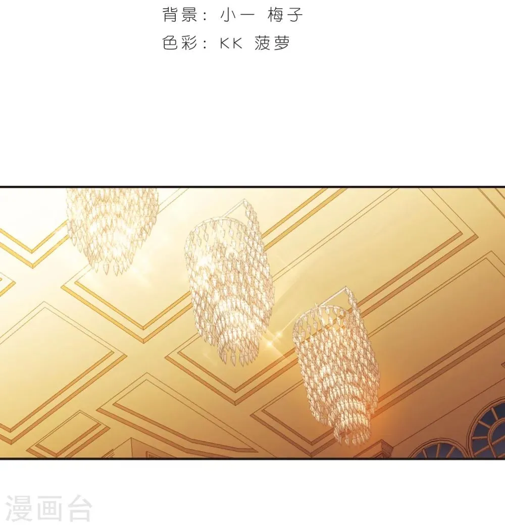 第274话 美味的陷阱1 第2页
