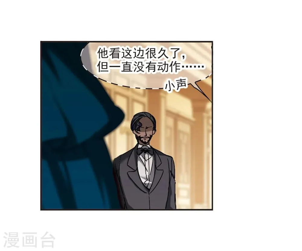 第274话 美味的陷阱1 第3页