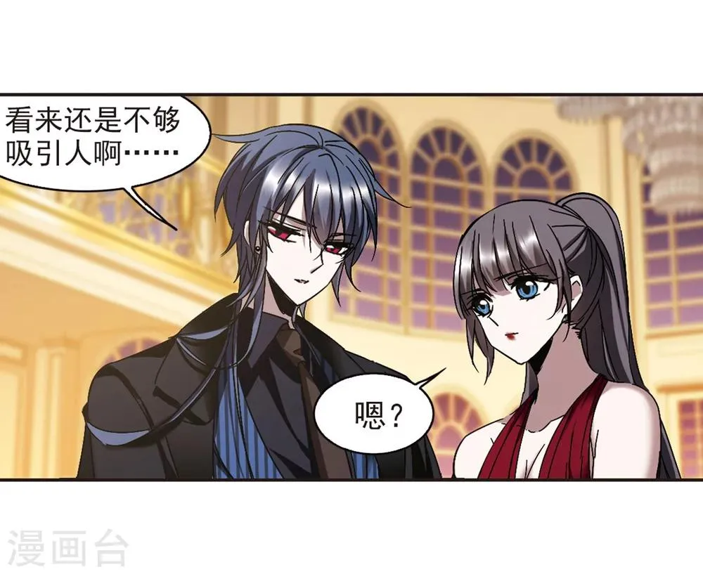 第274话 美味的陷阱1 第5页