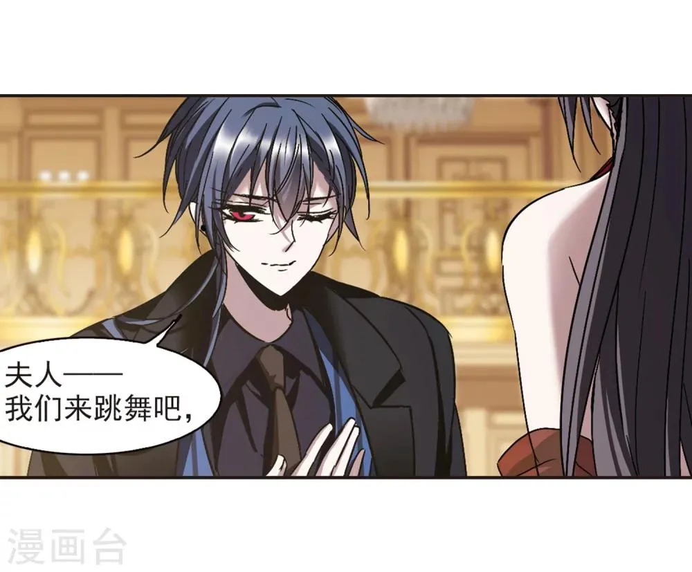 第274话 美味的陷阱1 第6页