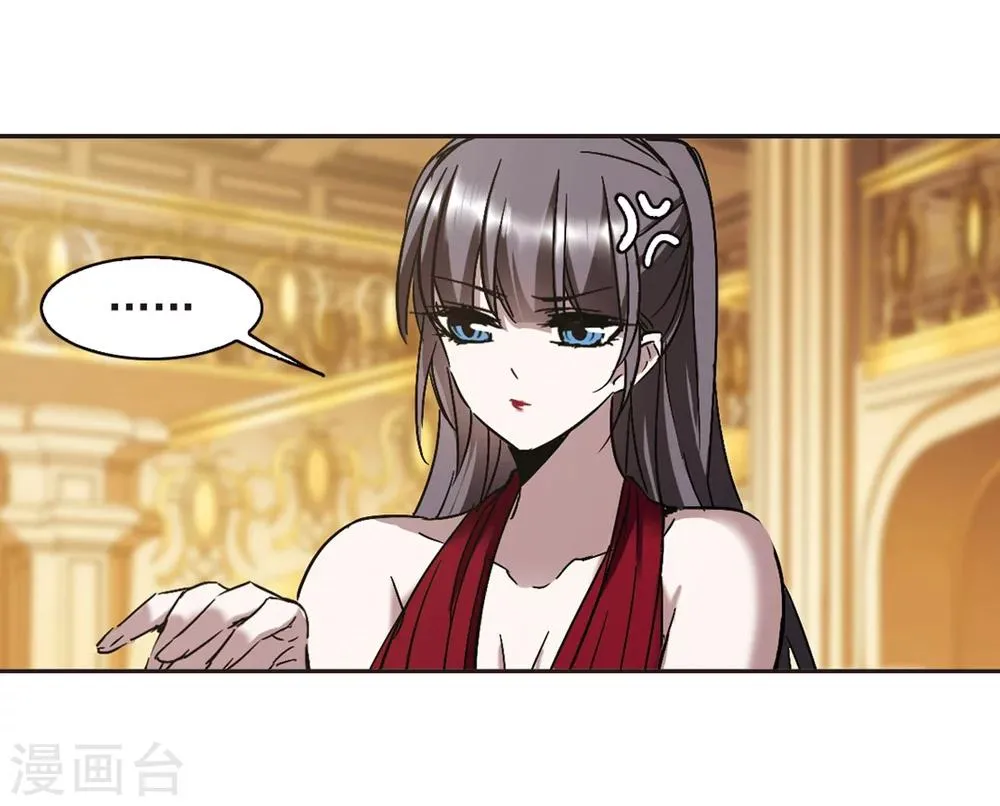 第274话 美味的陷阱1 第7页
