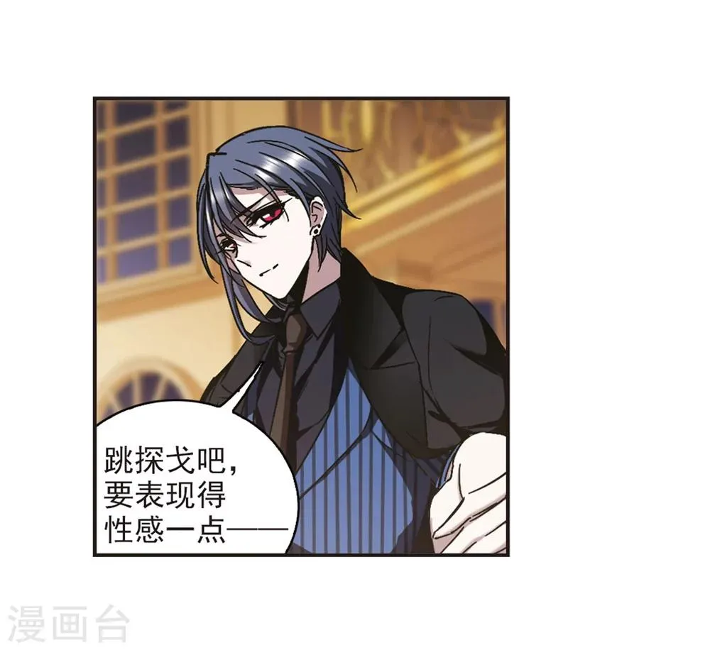 第274话 美味的陷阱1 第9页