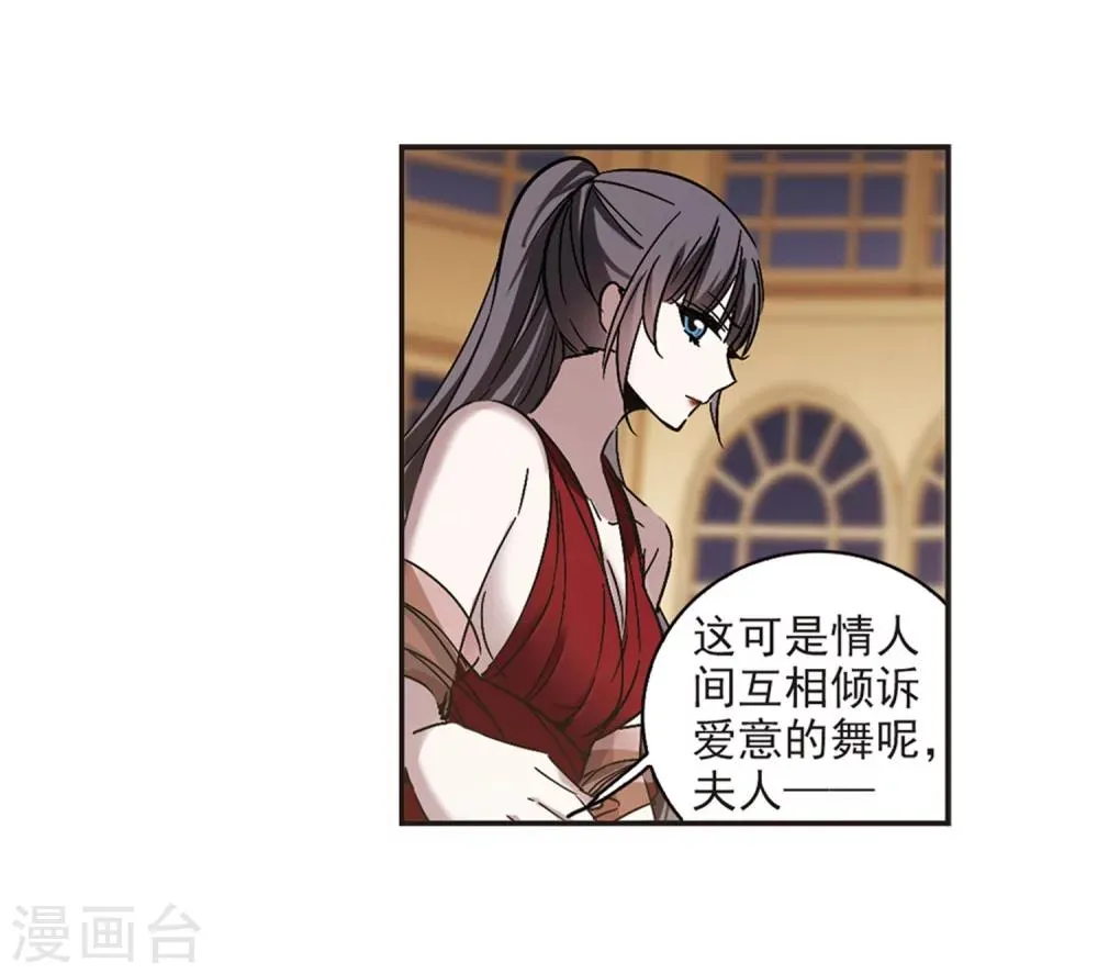 第274话 美味的陷阱1 第10页