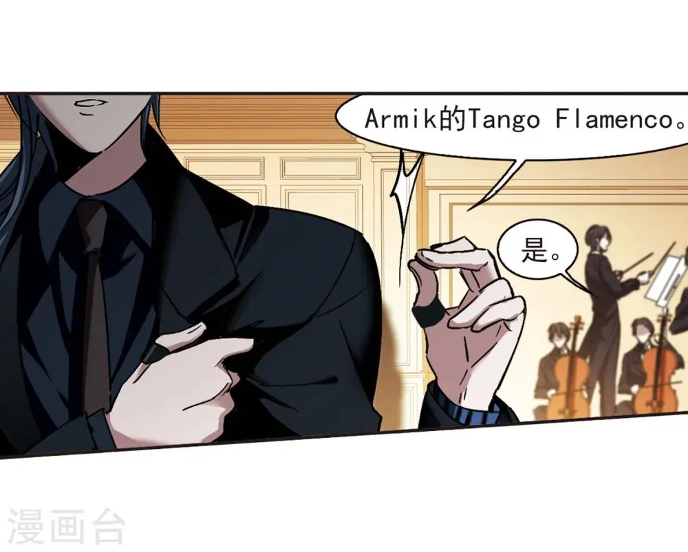 第274话 美味的陷阱1 第11页