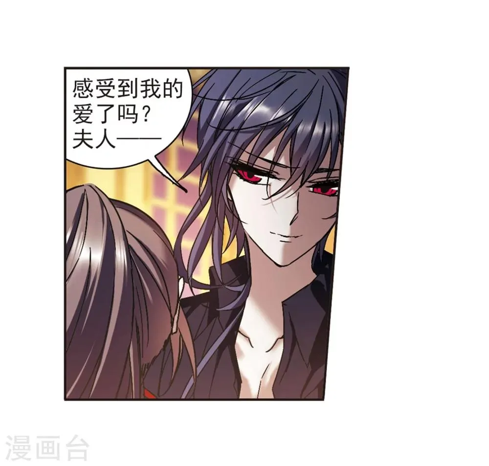 第274话 美味的陷阱1 第23页