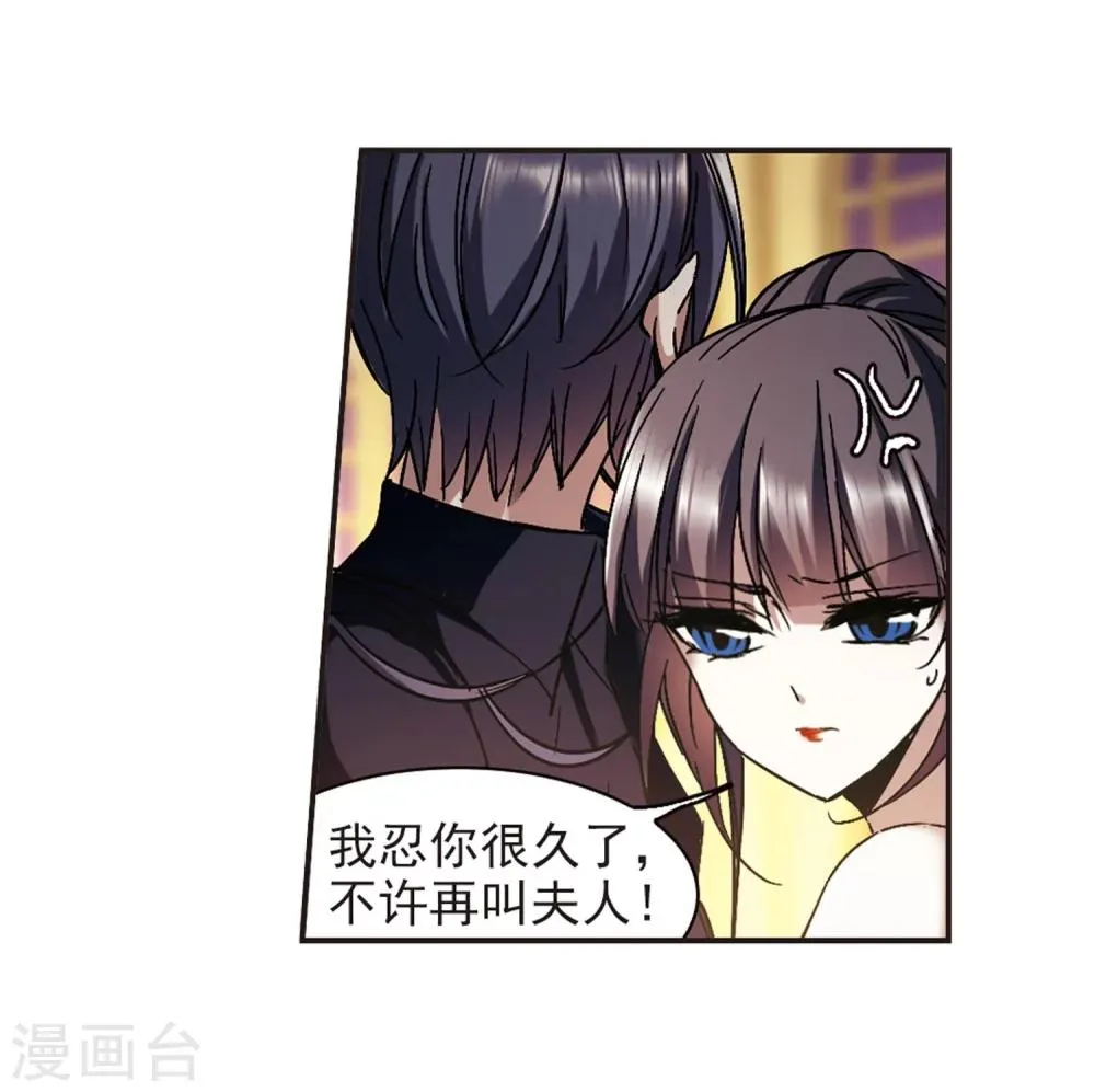 第274话 美味的陷阱1 第24页