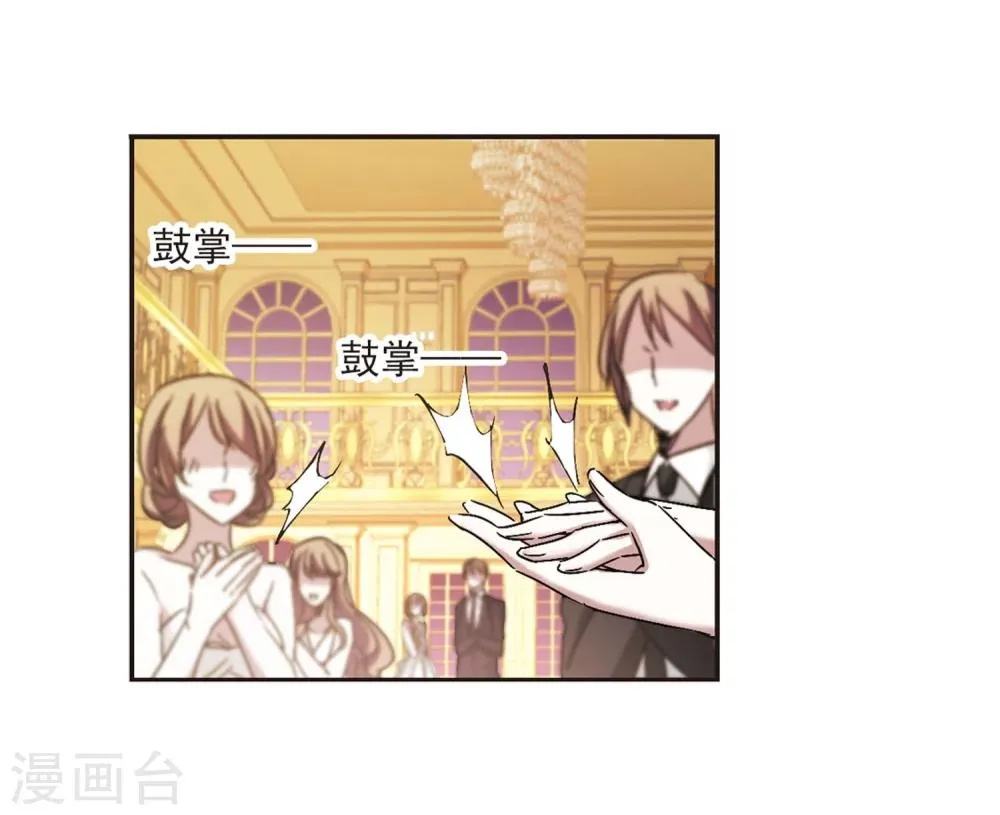 第275话 美味的陷阱2 第6页