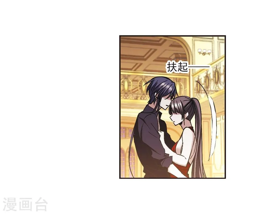 第275话 美味的陷阱2 第7页