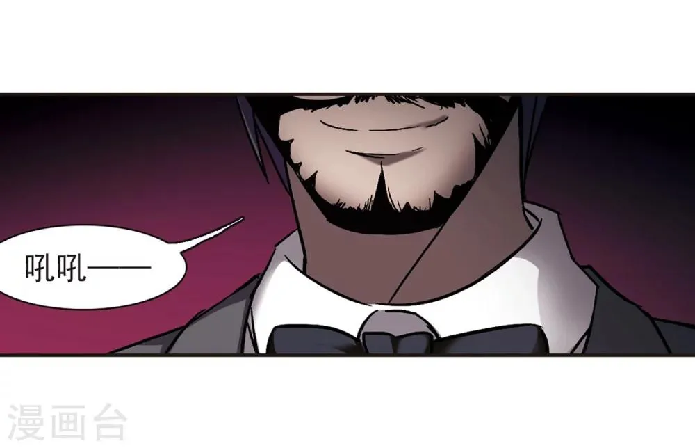 第275话 美味的陷阱2 第8页