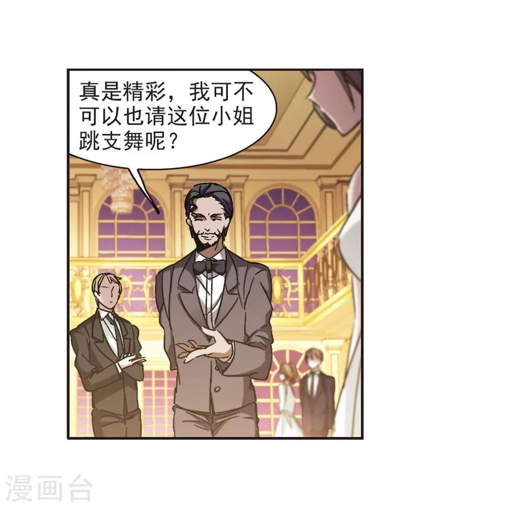 第275话 美味的陷阱2 第9页