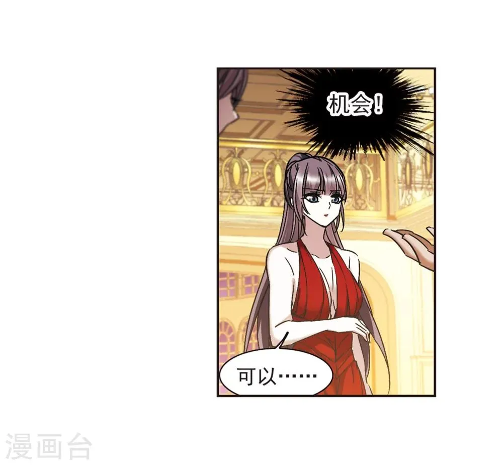 第275话 美味的陷阱2 第10页