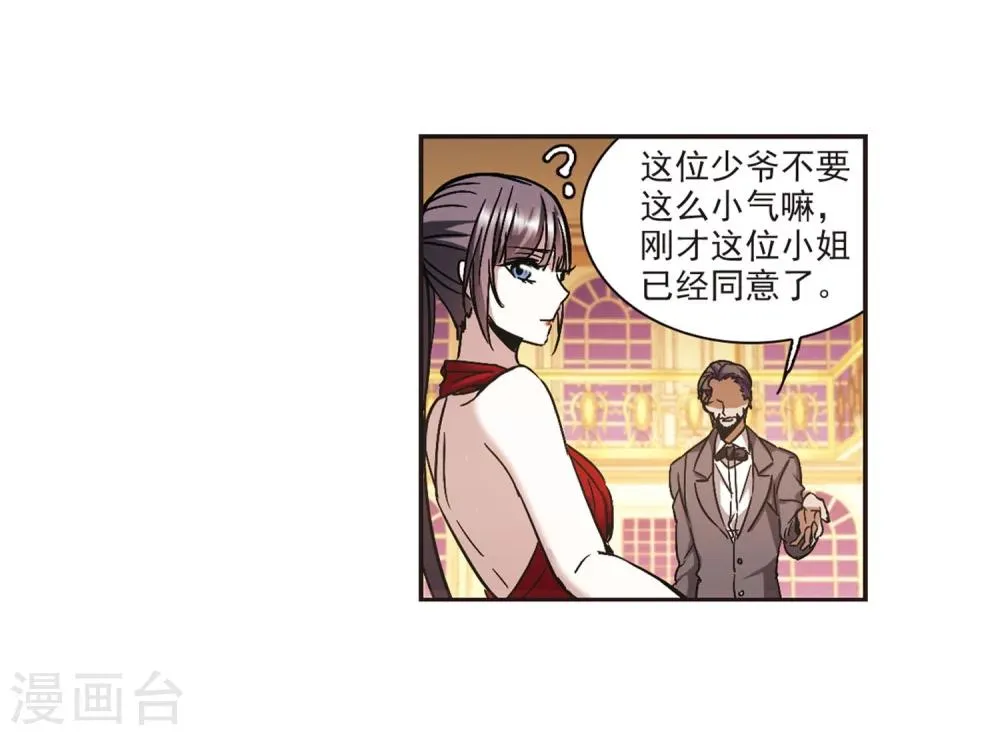 第275话 美味的陷阱2 第12页